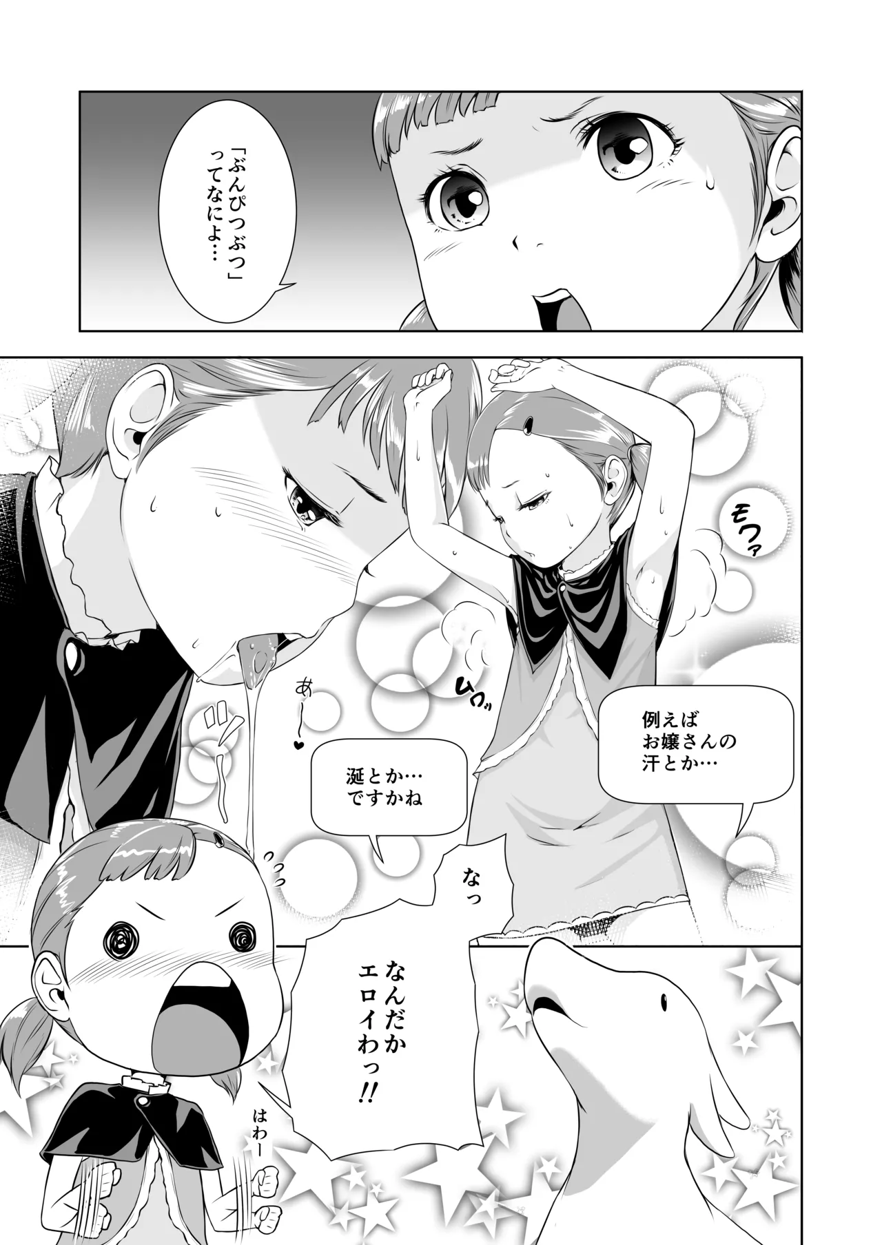 Tentacle Tamer! Episode 1 page 9 full