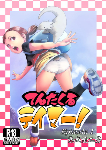 [Jukuseiya Koubou (Hamunohito)] Tentacle Tamer! Episode 1 [Digital] cover
