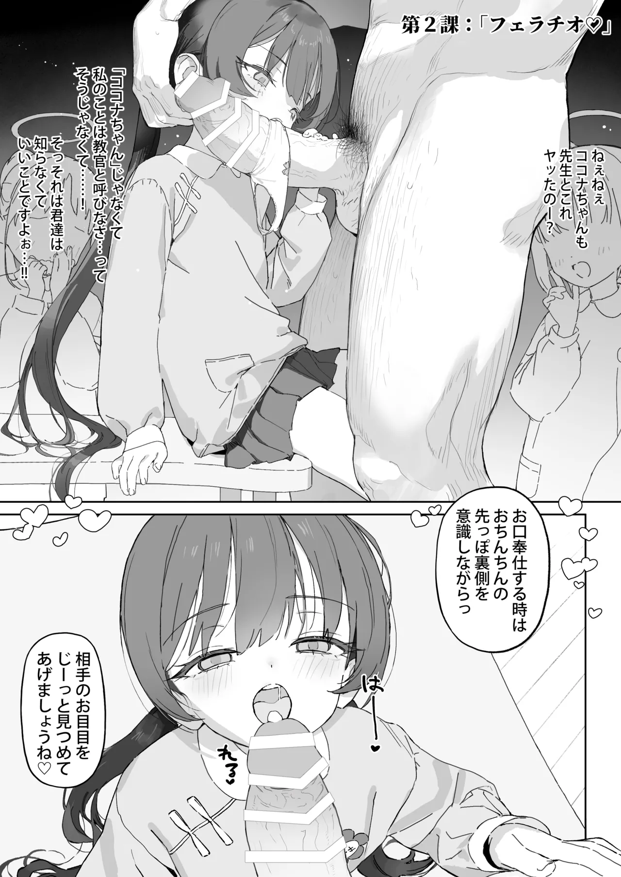 Plum Blossom Garden Comic page 3 full