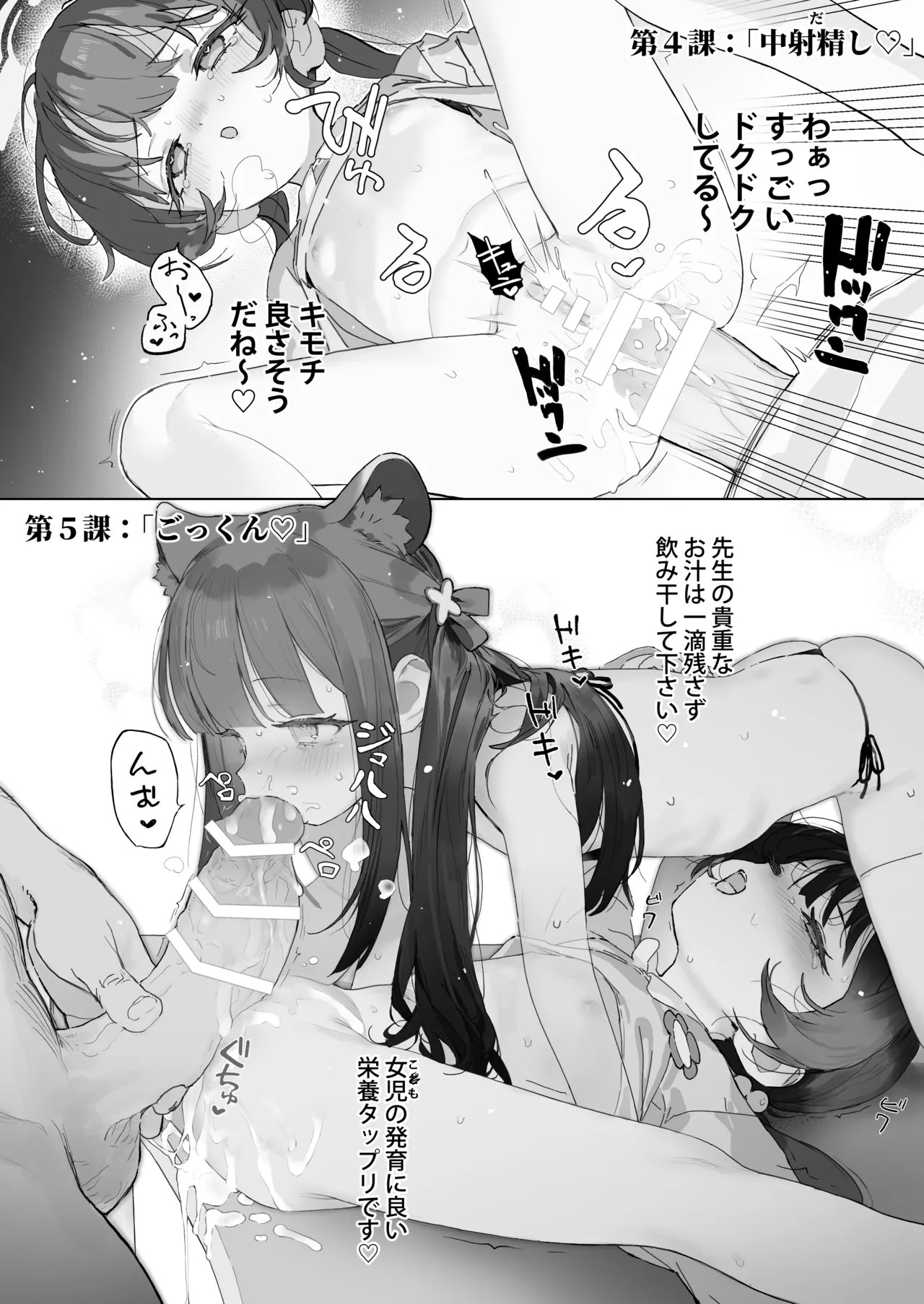 Plum Blossom Garden Comic page 5 full