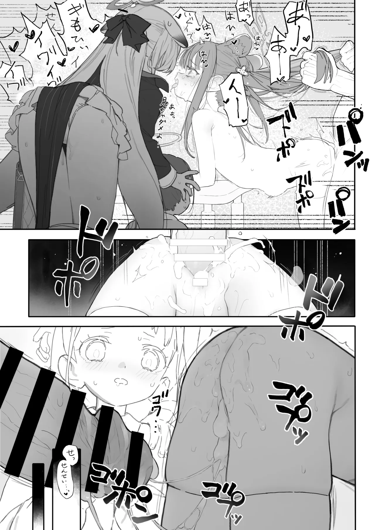 Plum Blossom Garden Comic page 7 full
