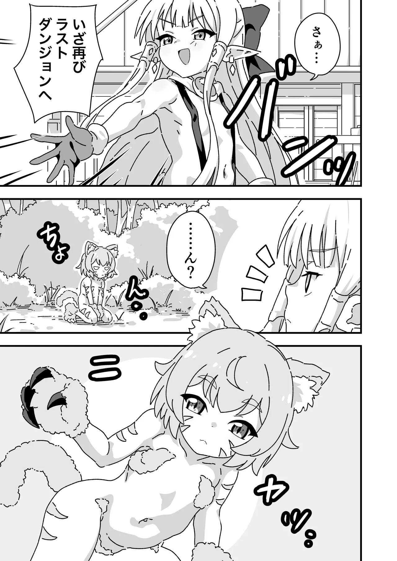 エッチな装備VSエッチなモンスター page 4 full