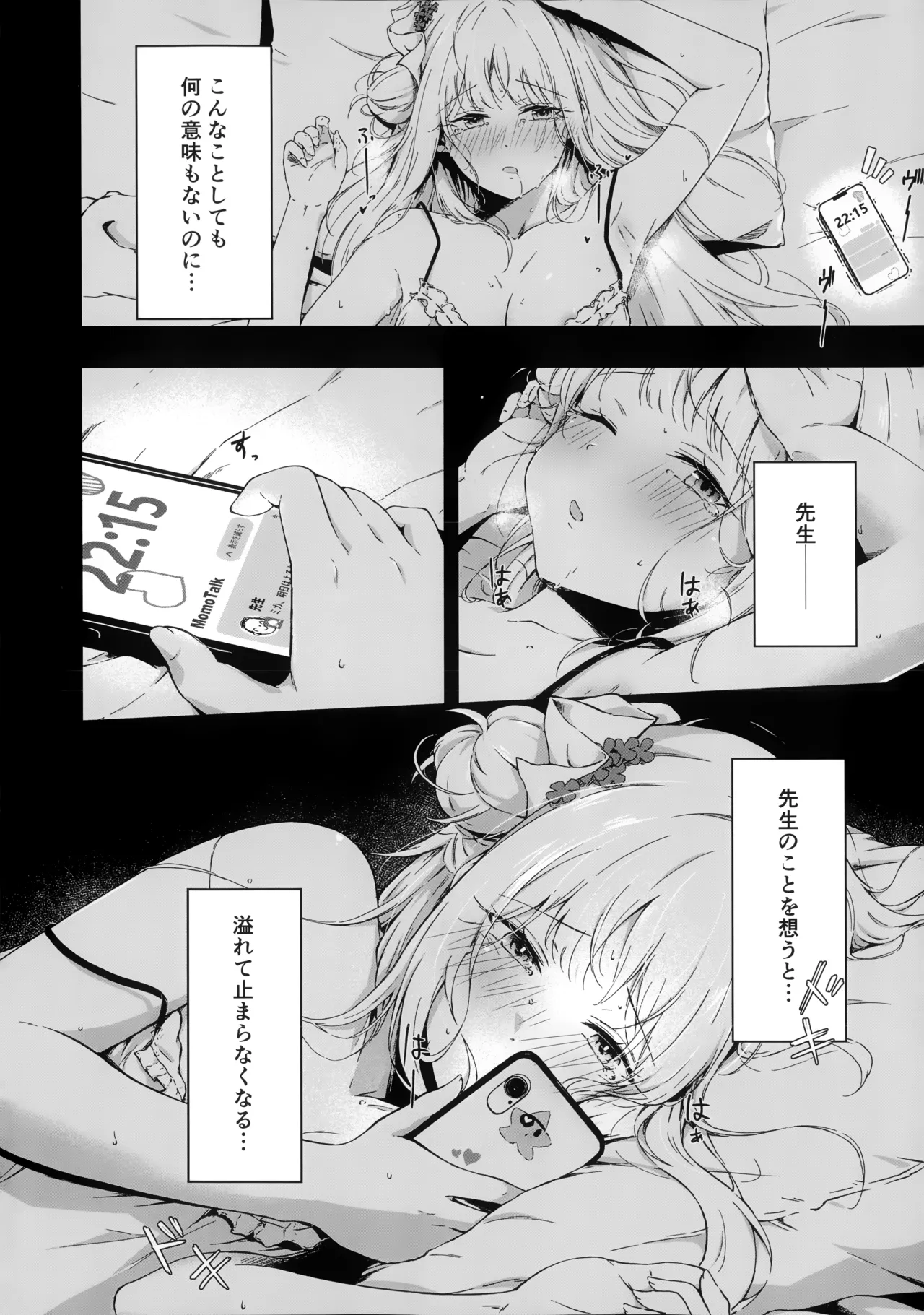 Wish you would tell me I'm fine page 3 full