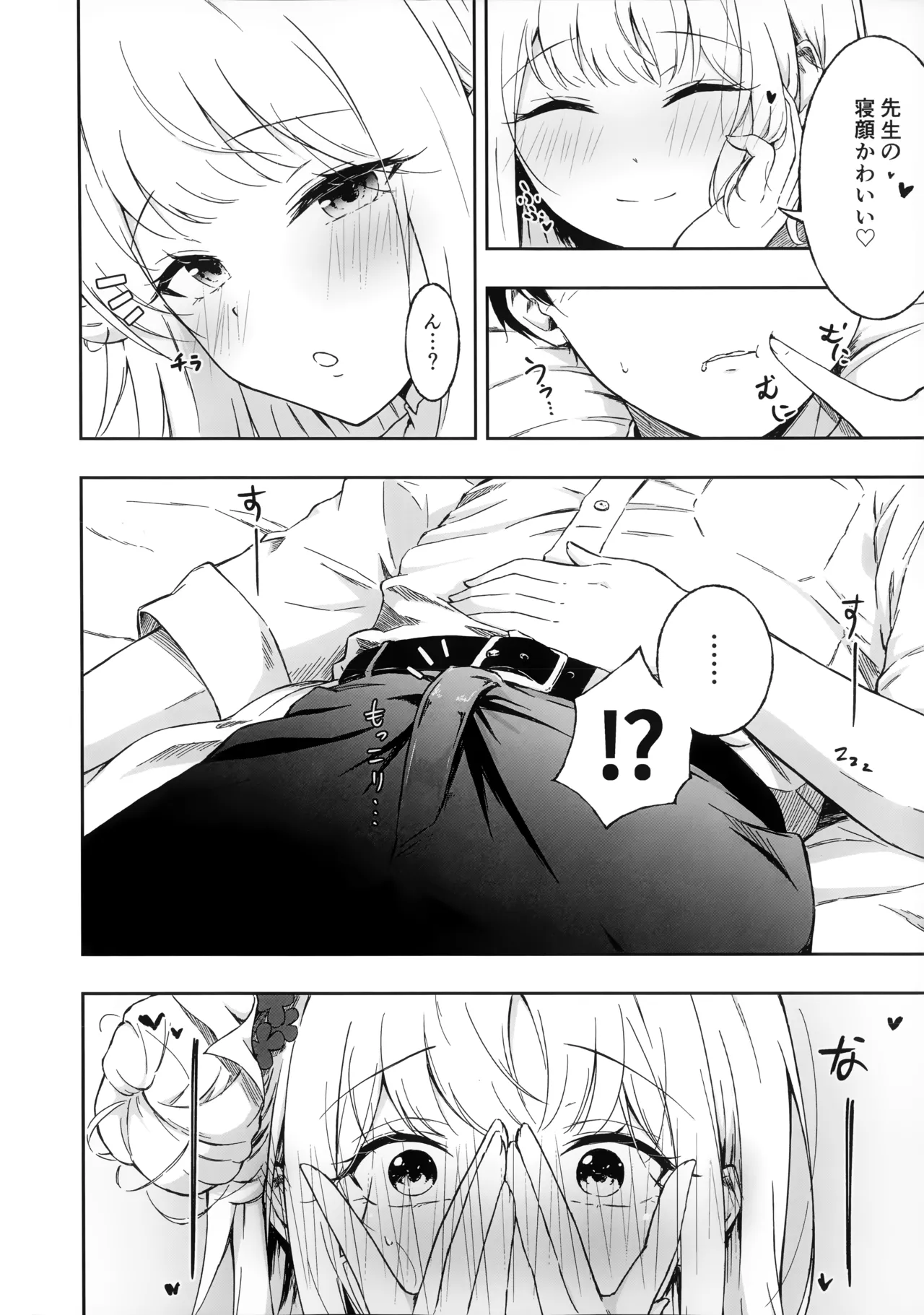 Wish you would tell me I'm fine page 7 full