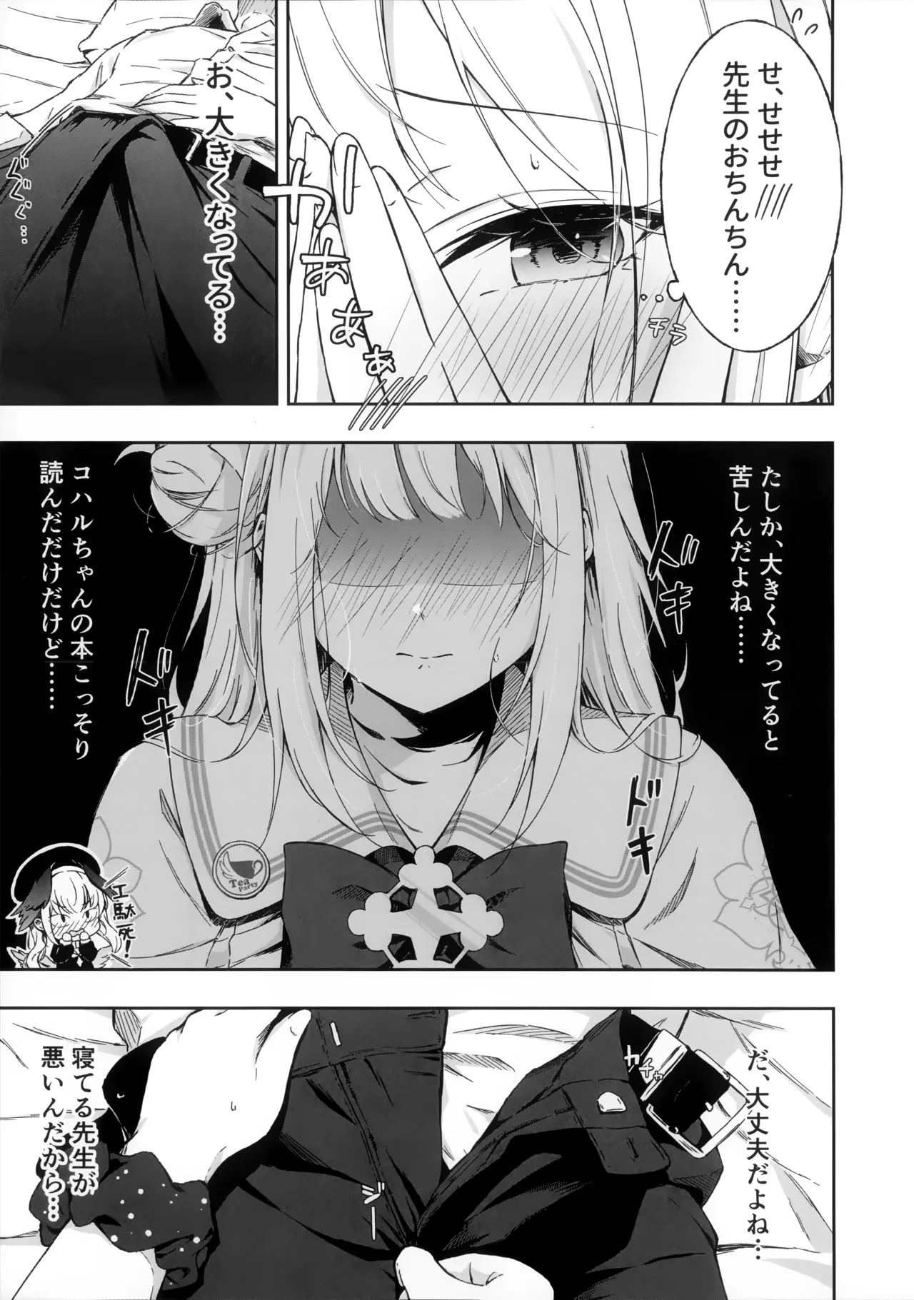Wish you would tell me I'm fine page 8 full