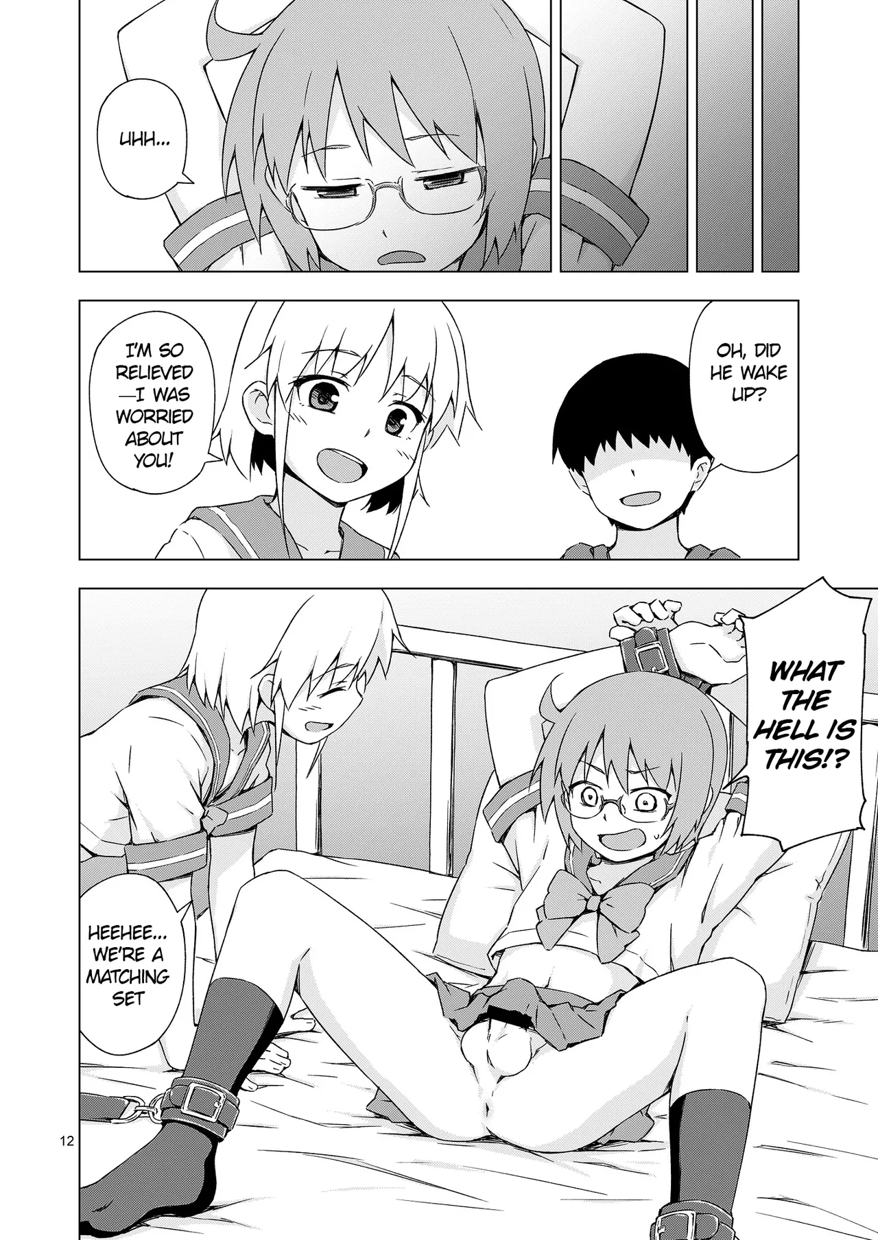 GA-KOU-DEN page 11 full
