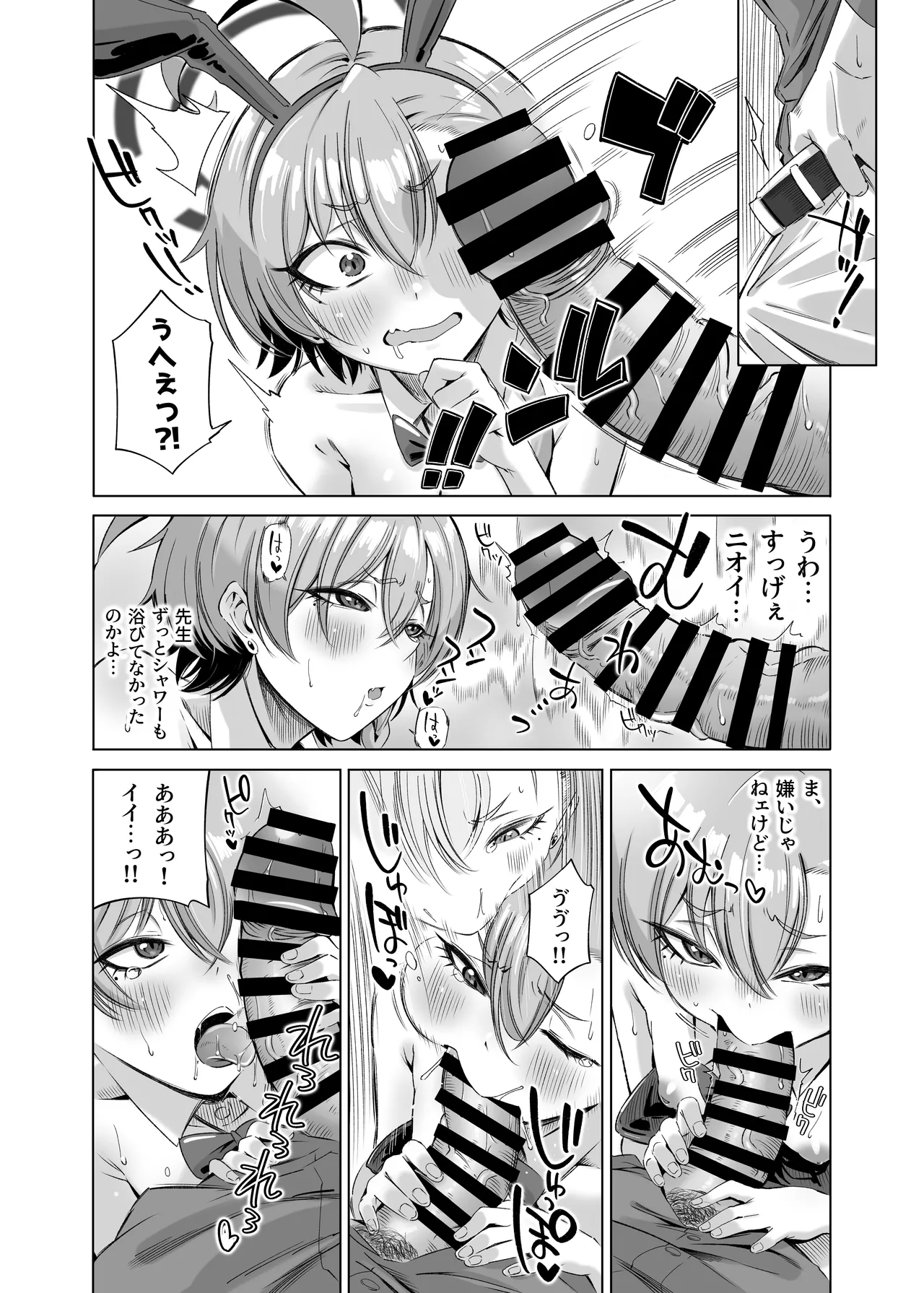 みかもさんはかまわれたい‼︎ page 11 full