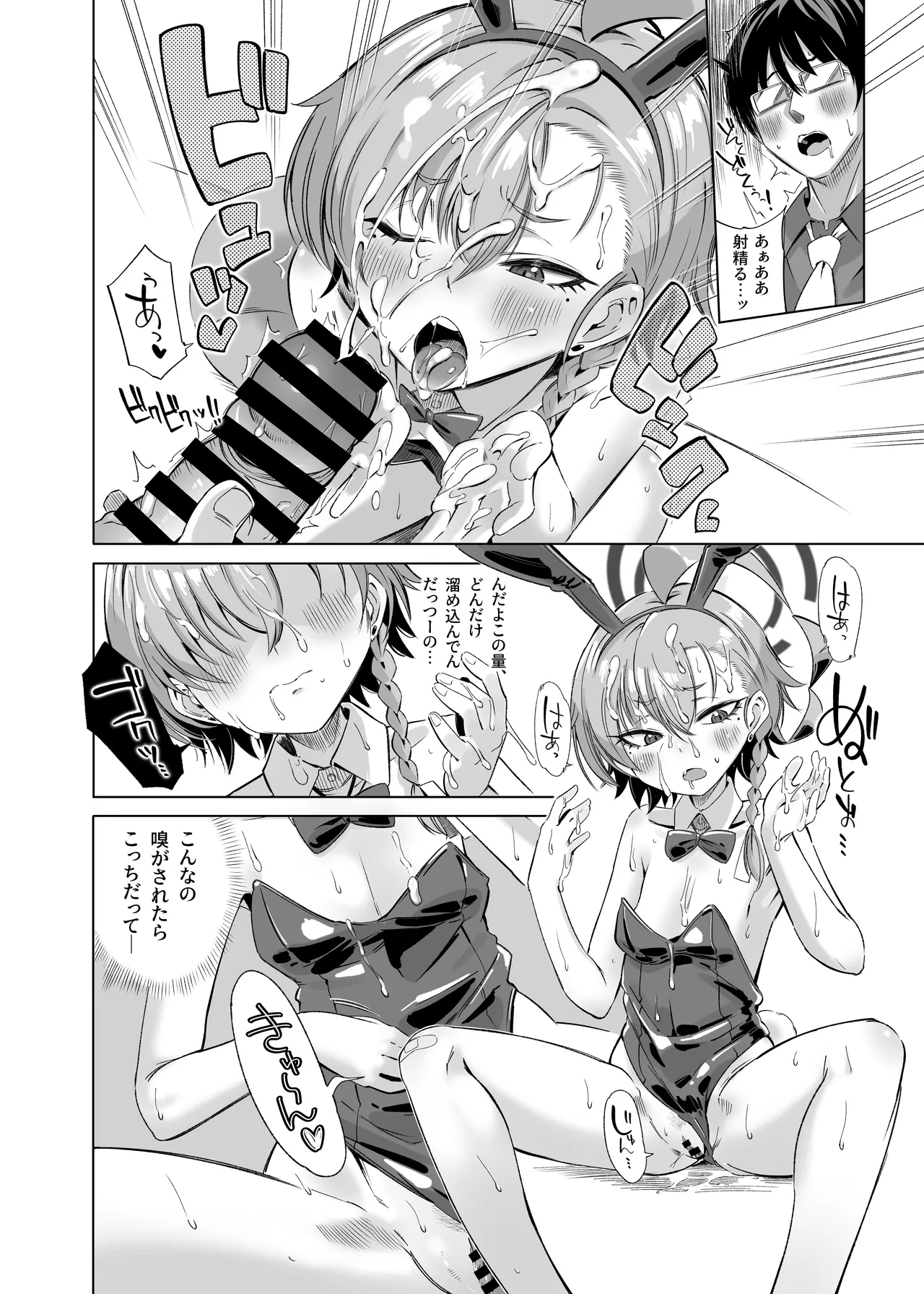みかもさんはかまわれたい‼︎ page 12 full