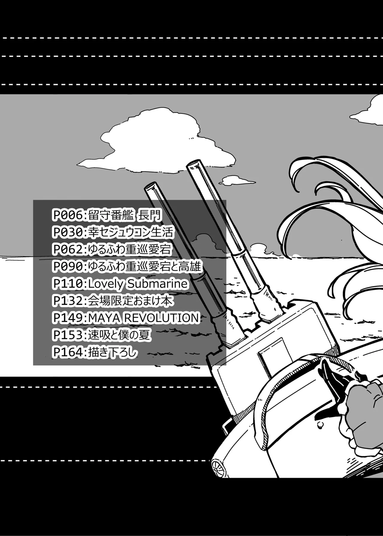 CHIBIKKO KINGDOM Collection.02 page 5 full