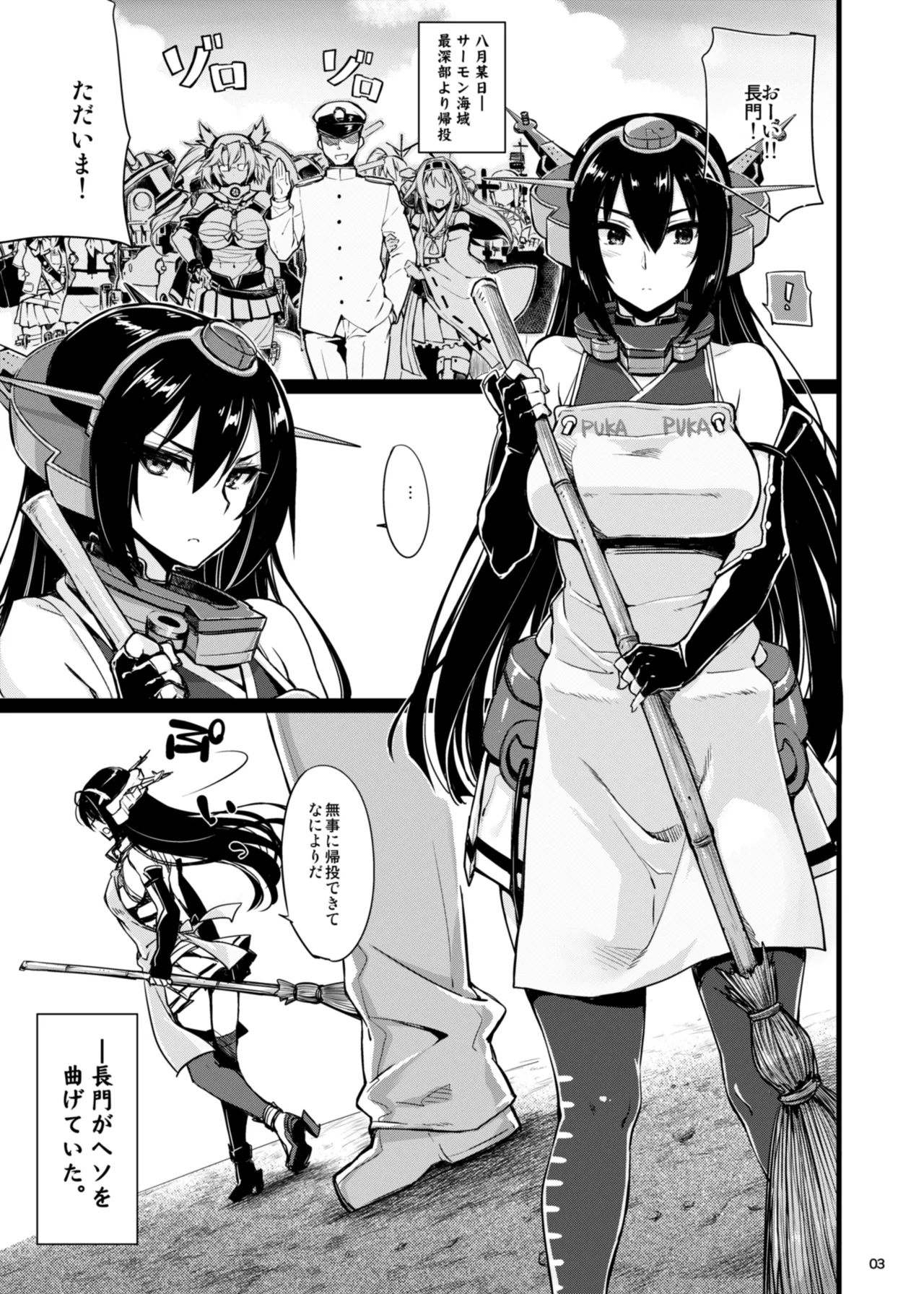 CHIBIKKO KINGDOM Collection.02 page 7 full