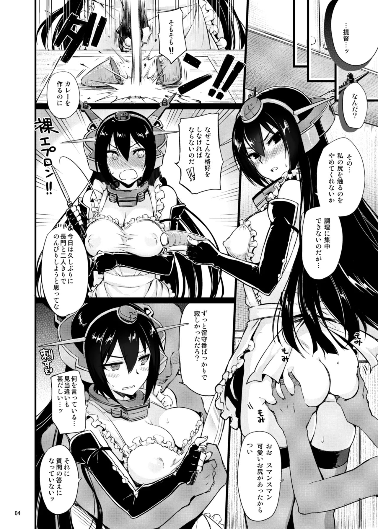 CHIBIKKO KINGDOM Collection.02 page 8 full