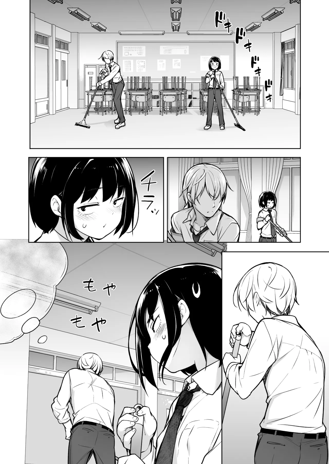 "Mousou" dada More?! Josoukko! page 9 full
