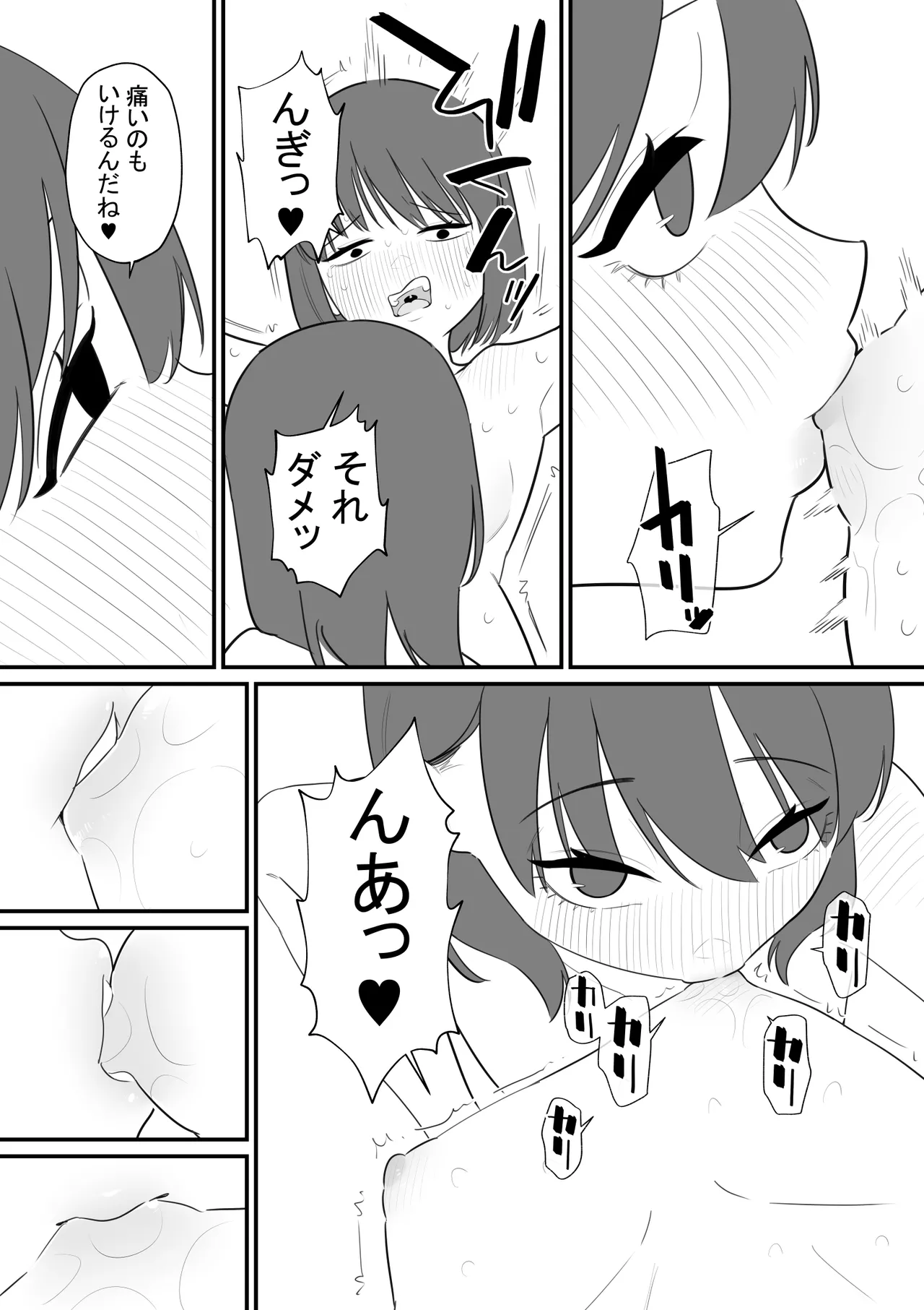 女の子になれるゲーム4 page 10 full