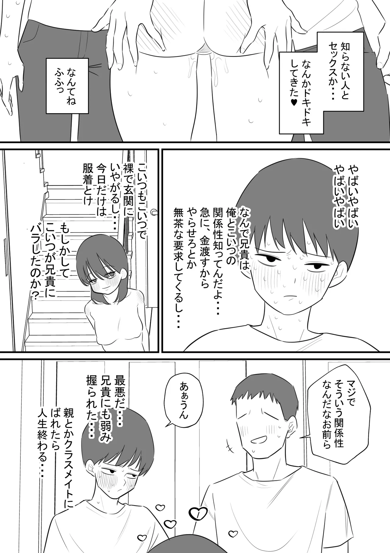 女の子になれるゲーム4 page 3 full