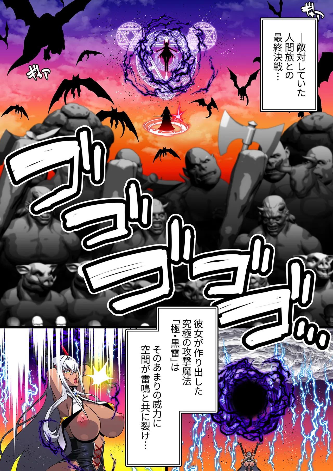 黒雷の魔王レヴィーザ act1「人妻魔王は元部下の肉便器となる…」 page 7 full