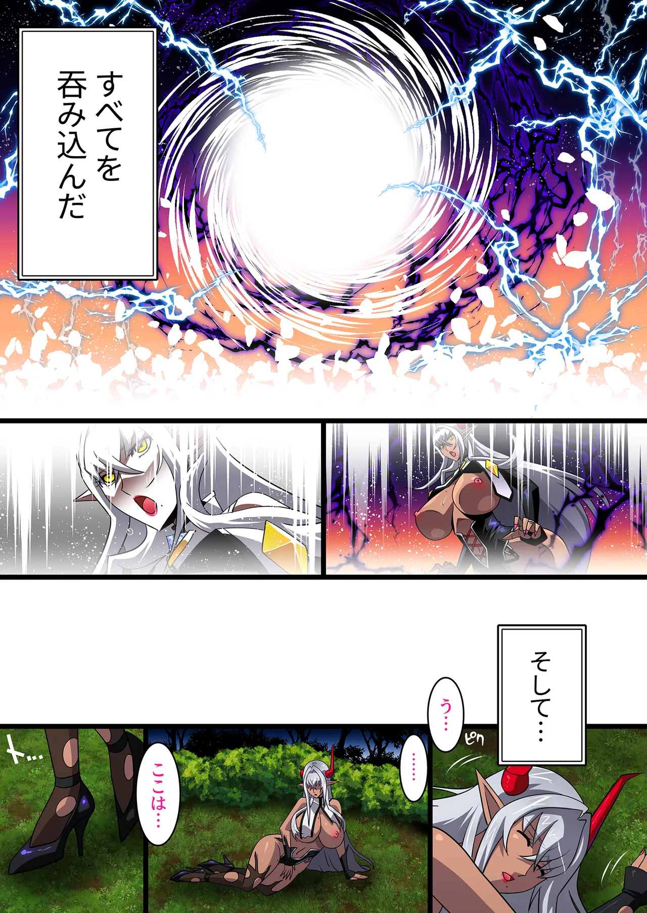 黒雷の魔王レヴィーザ act1「人妻魔王は元部下の肉便器となる…」 page 8 full