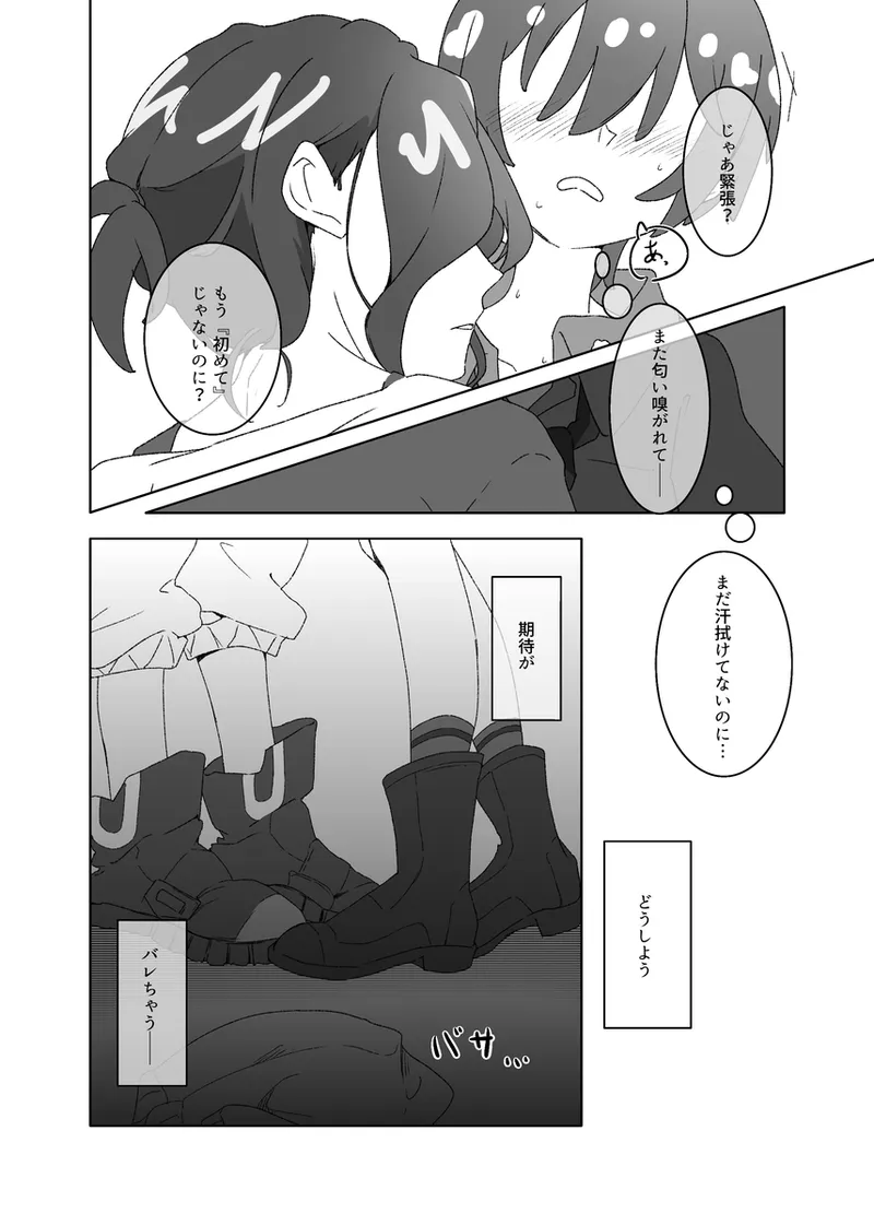 yosete kaeshite mata yosete page 3 full