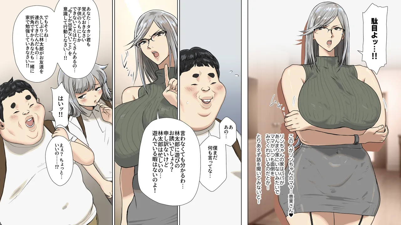 Tomodachi no nayami ochi〇po dekaiketsu suru hanashi. page 3 full