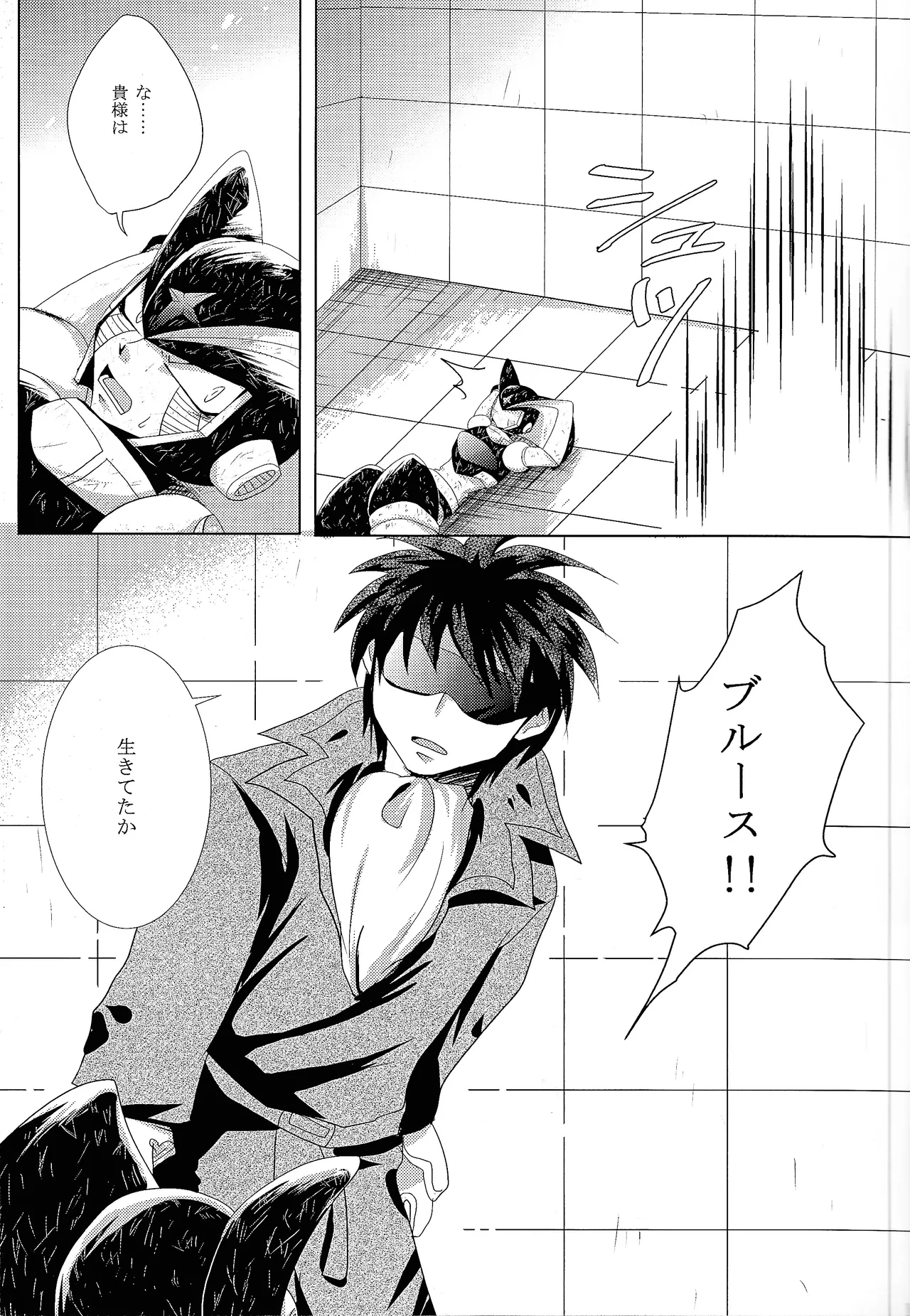 Love too Death too page 11 full