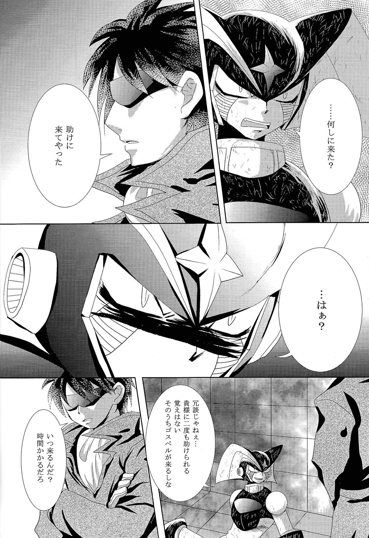 Love too Death too page 12 full