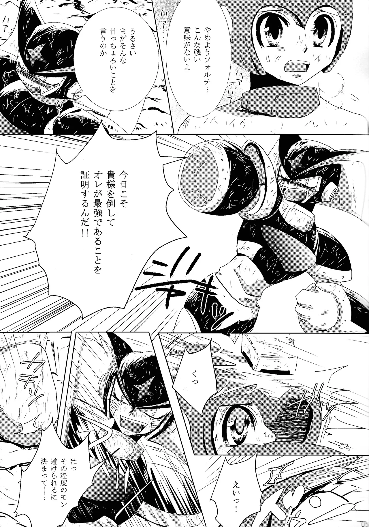 Love too Death too page 5 full