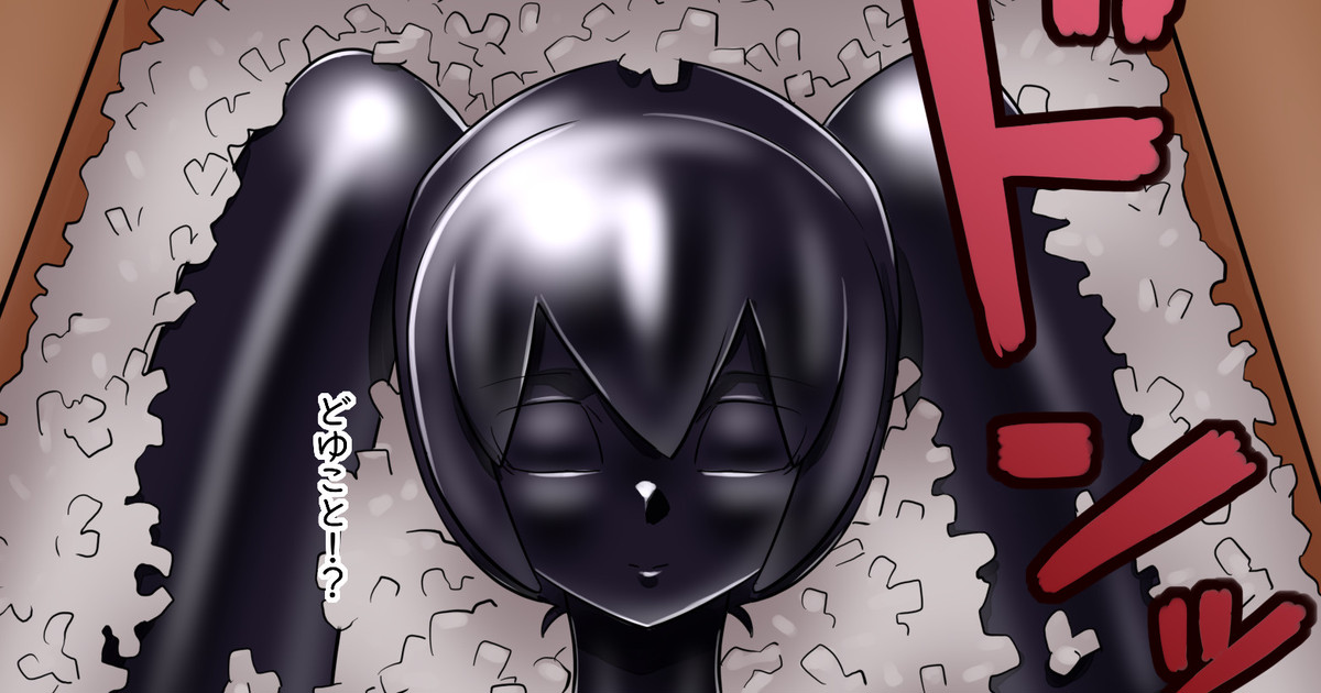 Black Miku page 1 full