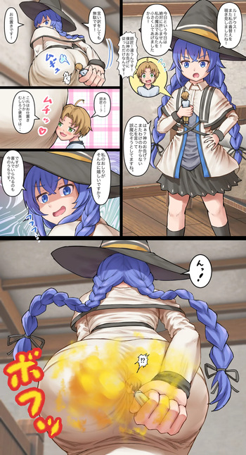 [Bunchi] サイズ差ロキシーのお仕置き cover
