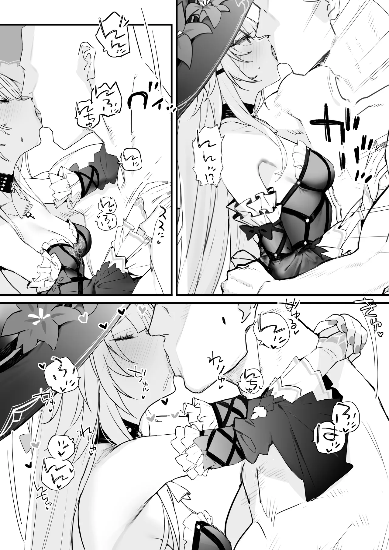 イチャイチャ page 2 full