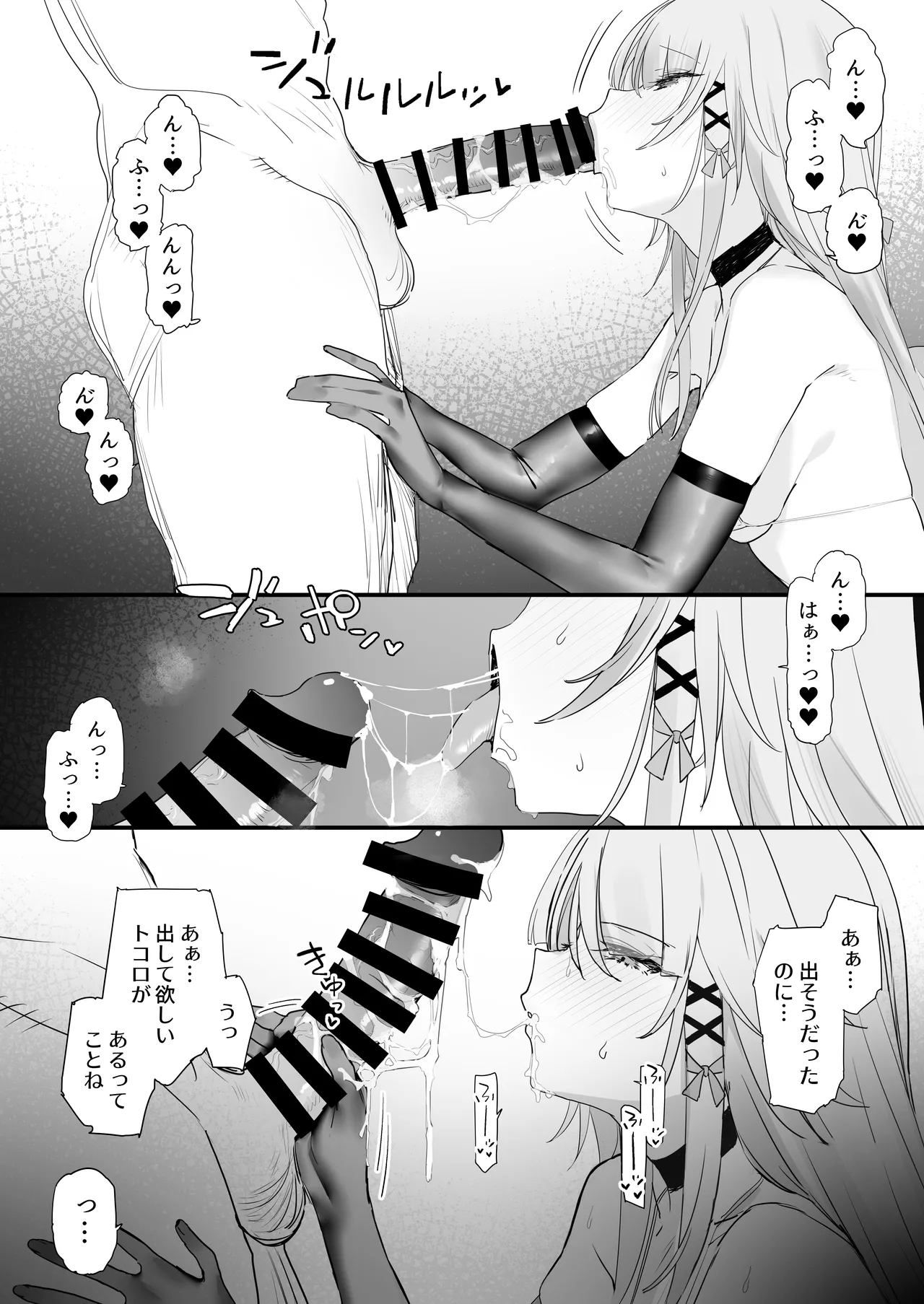 イチャイチャ page 9 full