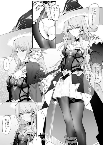 [remora] イチャイチャ (崩壊:スターレイル) cover