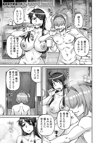 [Ameyama Denshin] Uraniwa-ke Renai Shinkouchuu Ch. 6 (ANGEL Club 2026-04) [Digital] cover