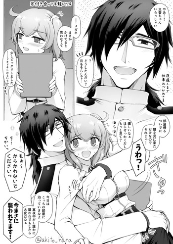 [Akito hara]Mezurashiku megane o kake teru ryūma-san to, oshigoto kaeri no guda-ko-chan[ fate grand order ) cover