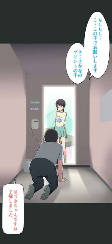 こどもリフレ page 3 full
