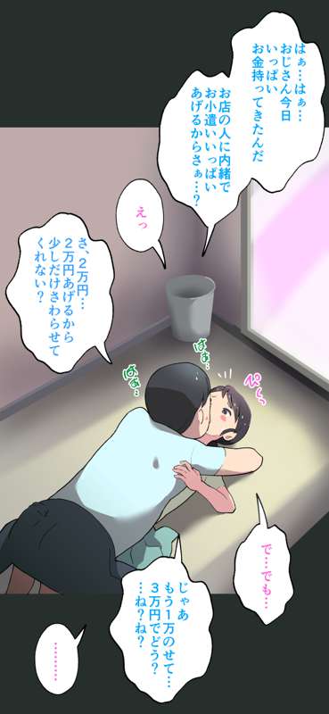 こどもリフレ page 9 full