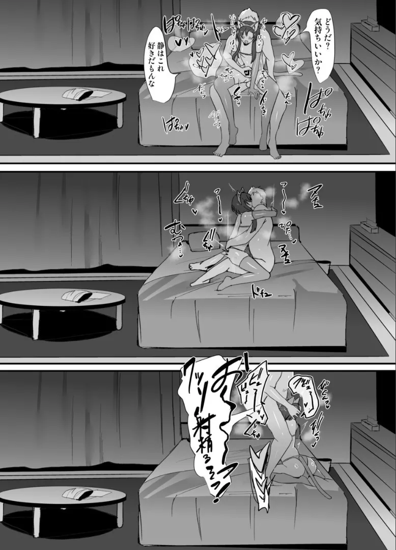 My Childhood Friend is Quiet and Expressionless, But He's Good at Naughty Things ♂ page 10 full