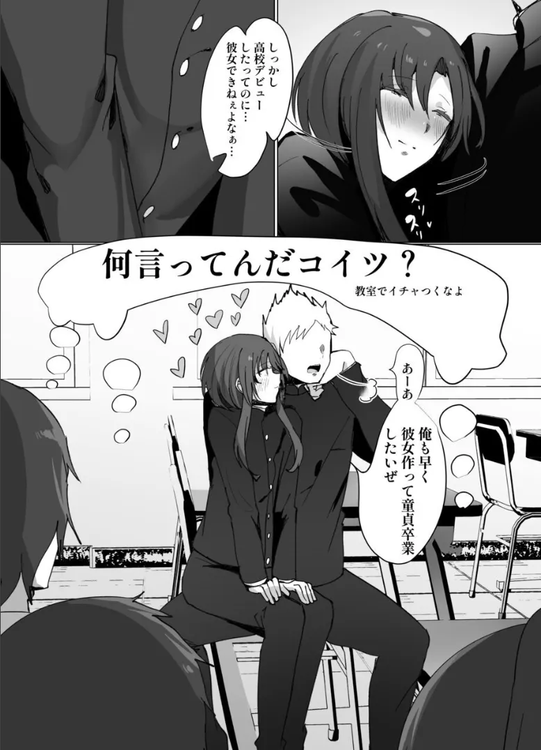 My Childhood Friend is Quiet and Expressionless, But He's Good at Naughty Things ♂ page 12 full