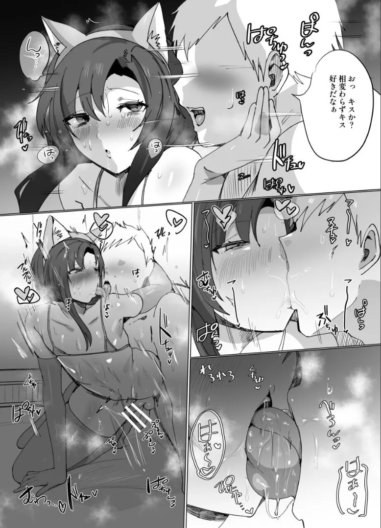 My Childhood Friend is Quiet and Expressionless, But He's Good at Naughty Things ♂ page 5 full