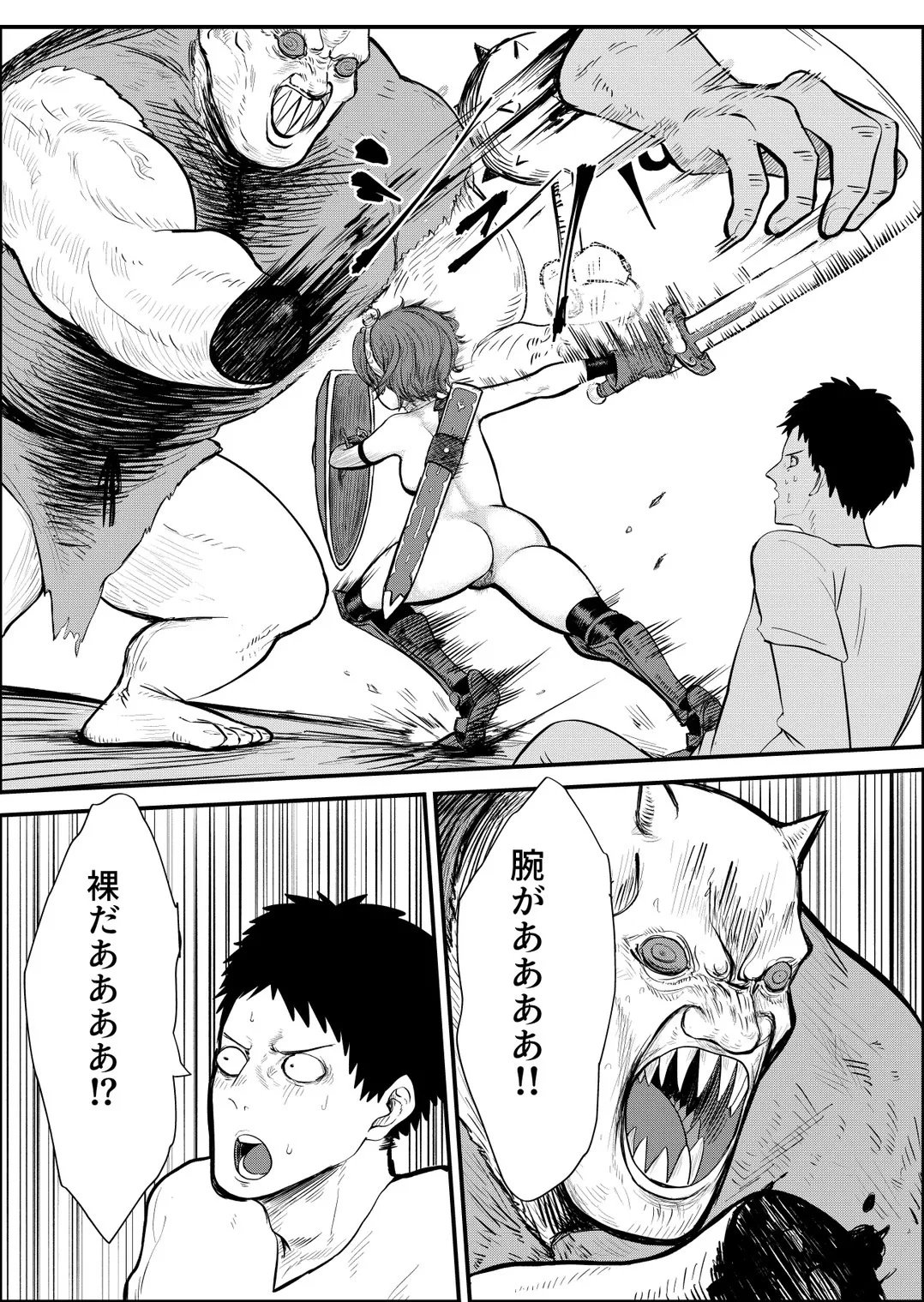 カスみたいな法律 page 11 full