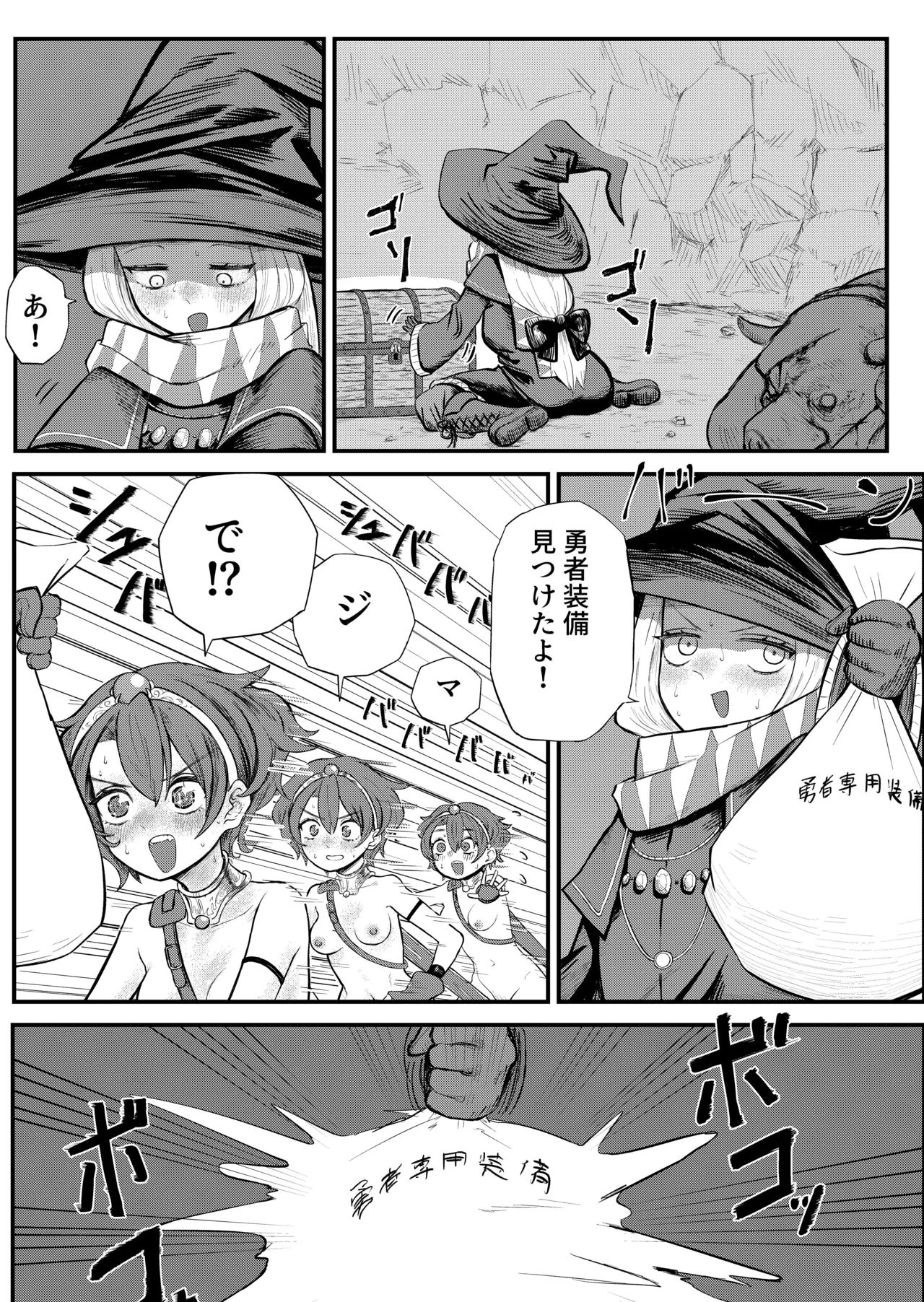 カスみたいな法律 page 3 full