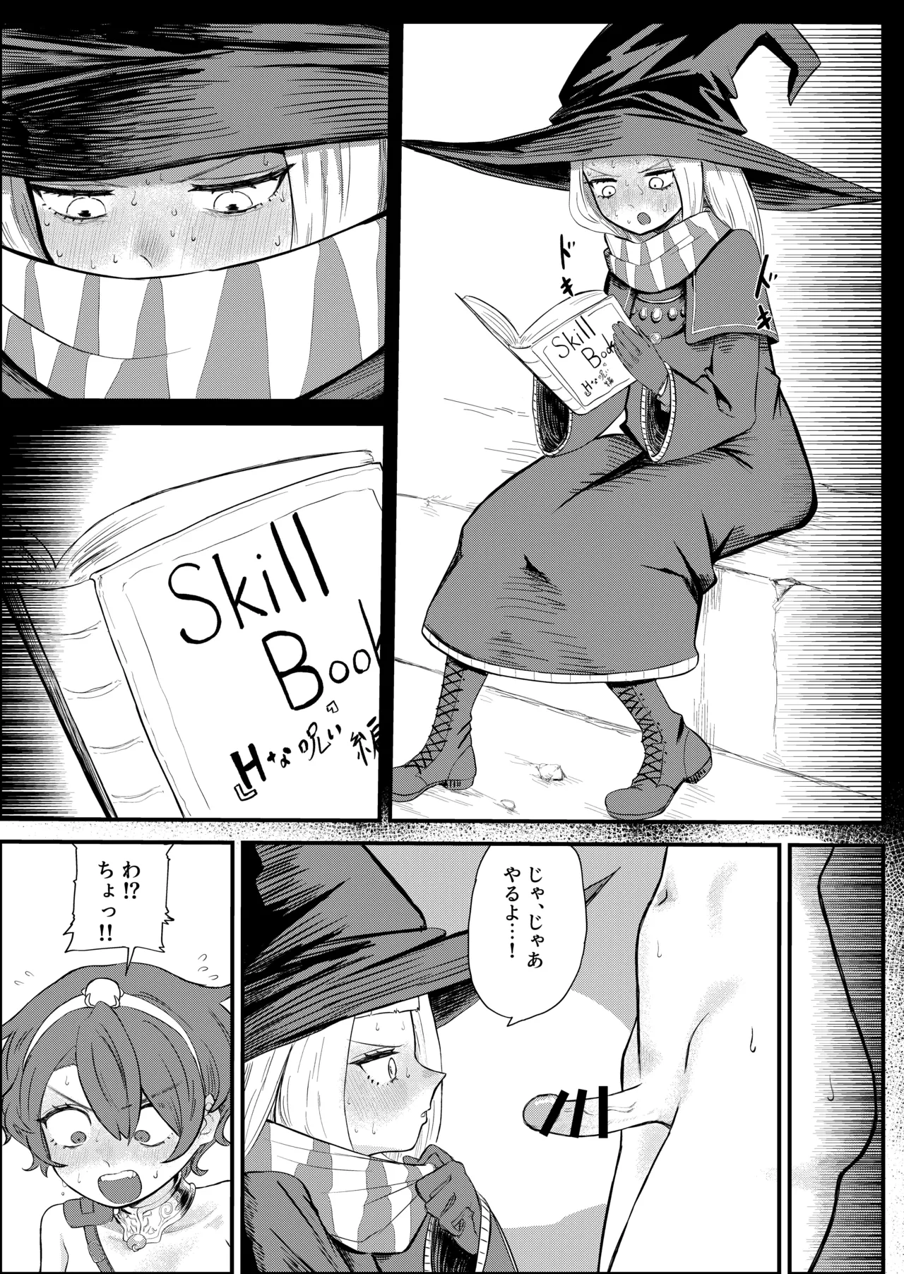 カスみたいな法律 page 6 full