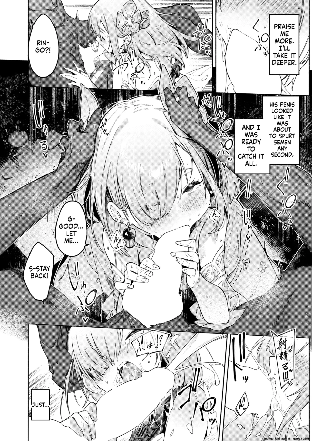 『悪魔の花嫁』 Isekai Rakuten Vol. 36 page 12 full