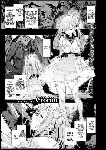 [Croriin] 『悪魔の花嫁』 Isekai Rakuten Vol. 36 (SCANMTL) cover