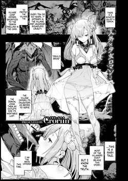 『悪魔の花嫁』 Isekai Rakuten Vol. 36