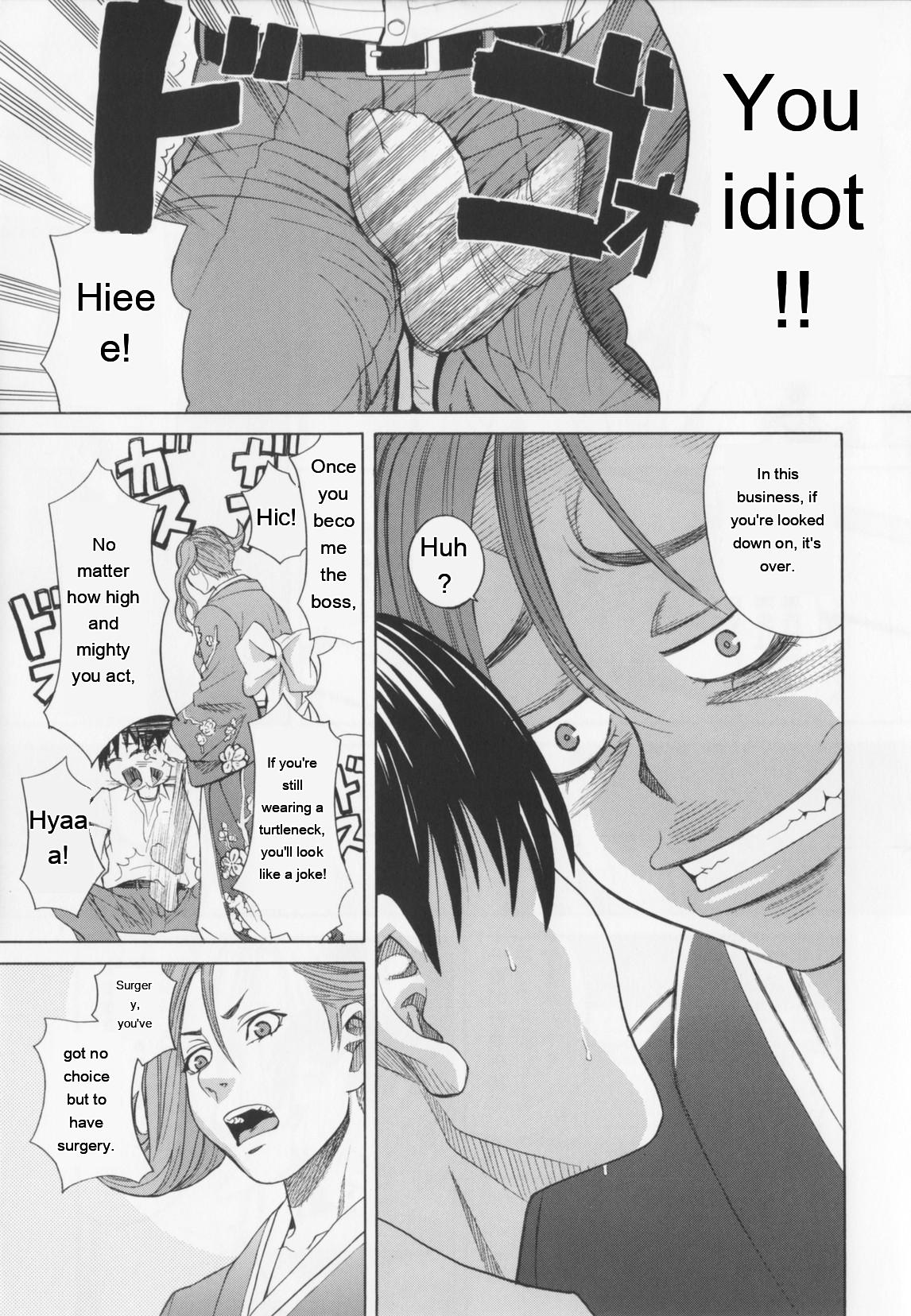 NIKU-DORE! page 11 full
