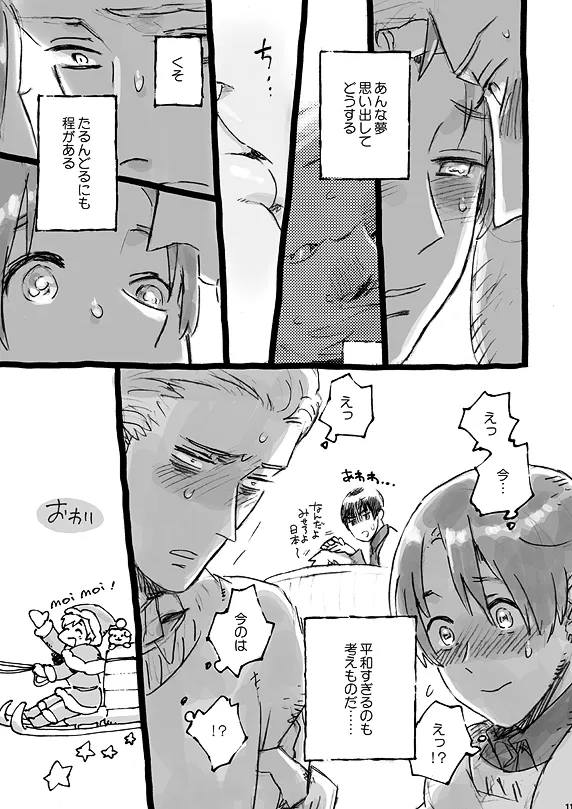 Italia-juu Bakuhatsu page 10 full
