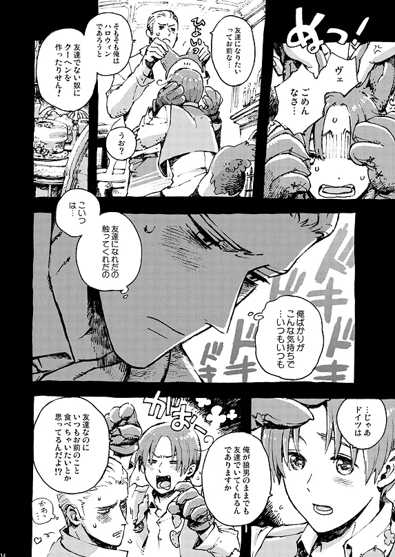 Italia-juu Bakuhatsu page 12 full