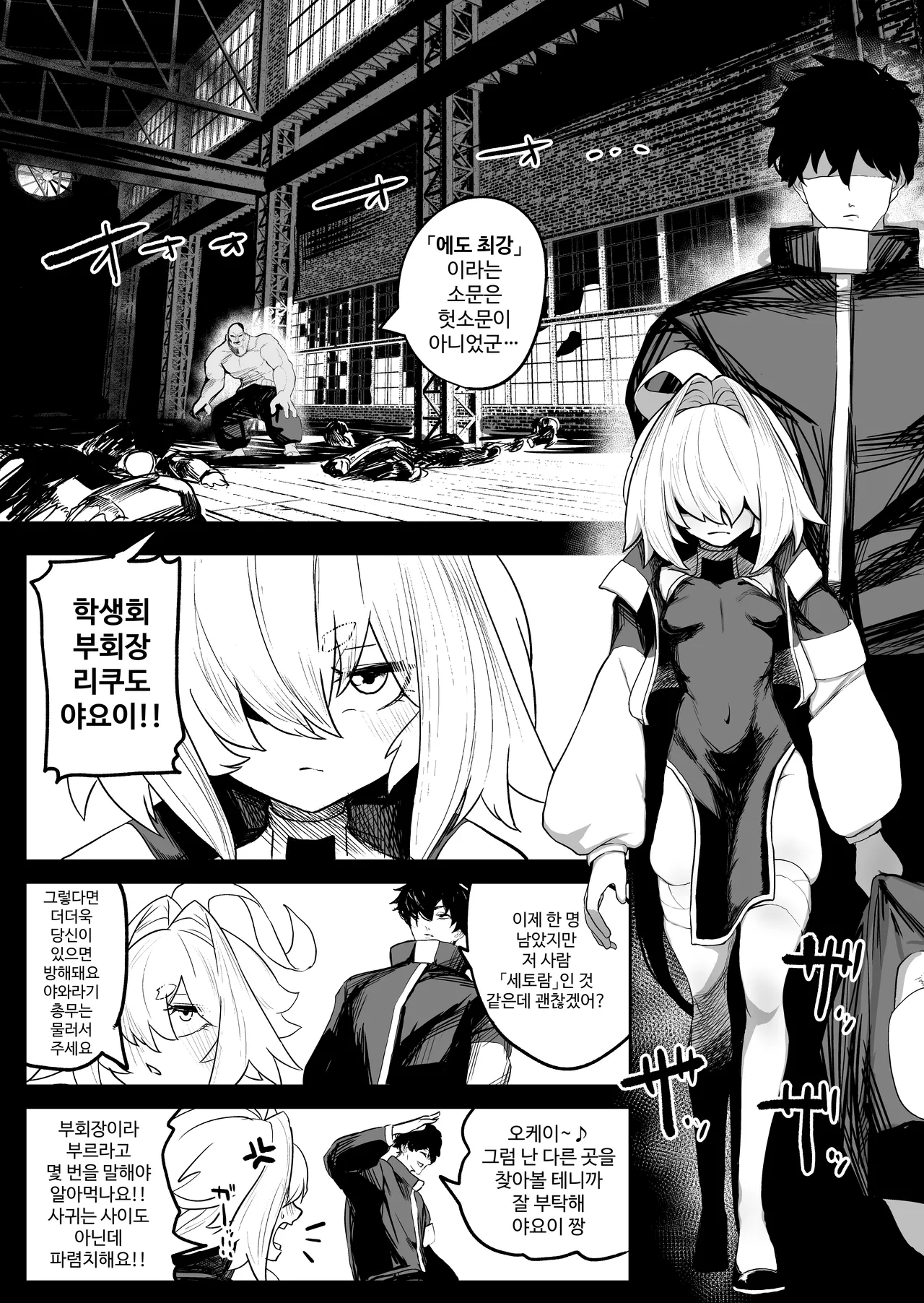 Sange ~Saikyou Kakutoumusume Mesu Ochi Rape~ + Tokuten Manga  | 산화 ~최강 격투소녀의 암컷 타락 레이프~ + 보너스 page 8 full