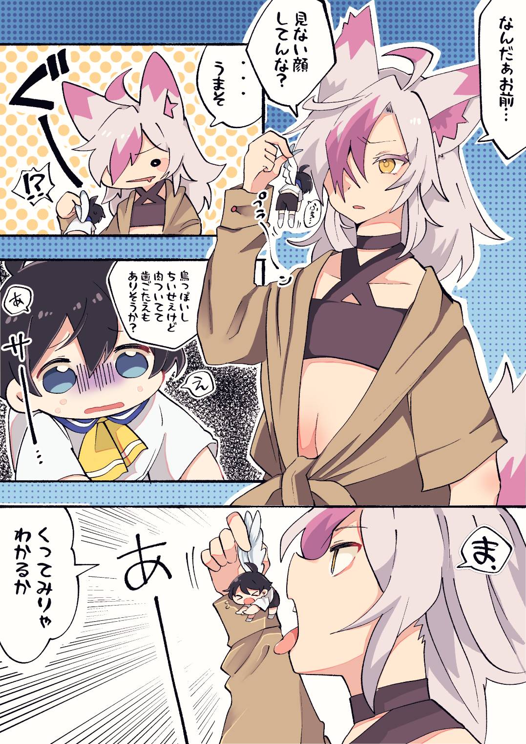 Ku-san page 1 full