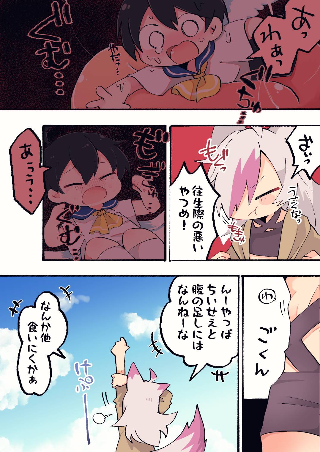Ku-san page 2 full