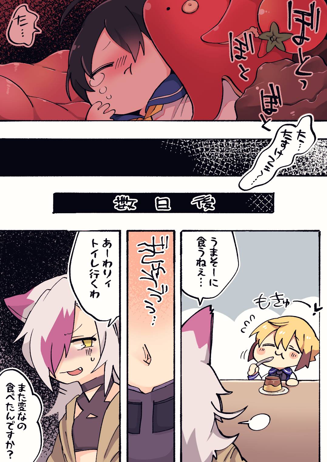 Ku-san page 4 full